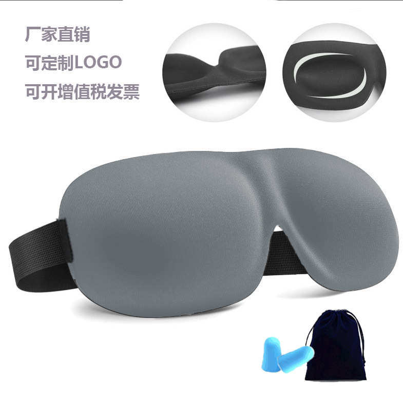 3dアイマスク遮光通気睡眠アイマスク男女疲労緩和ノーズウィングアイマスク耳栓旅行セット|undefined