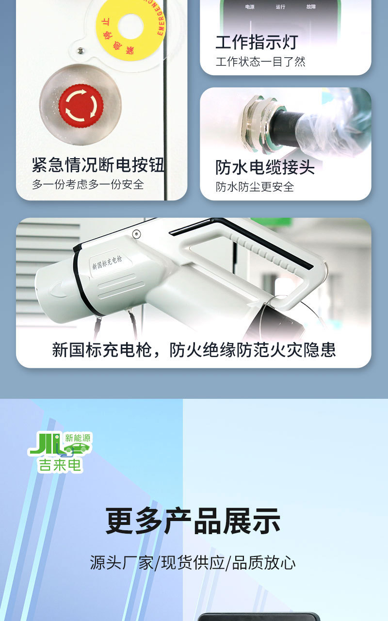 Integrated Ac Smart Charging Pile for New Energy Vehicles, Rainproof and Dustproof, Smart Fast Charging Smart Charging Pile