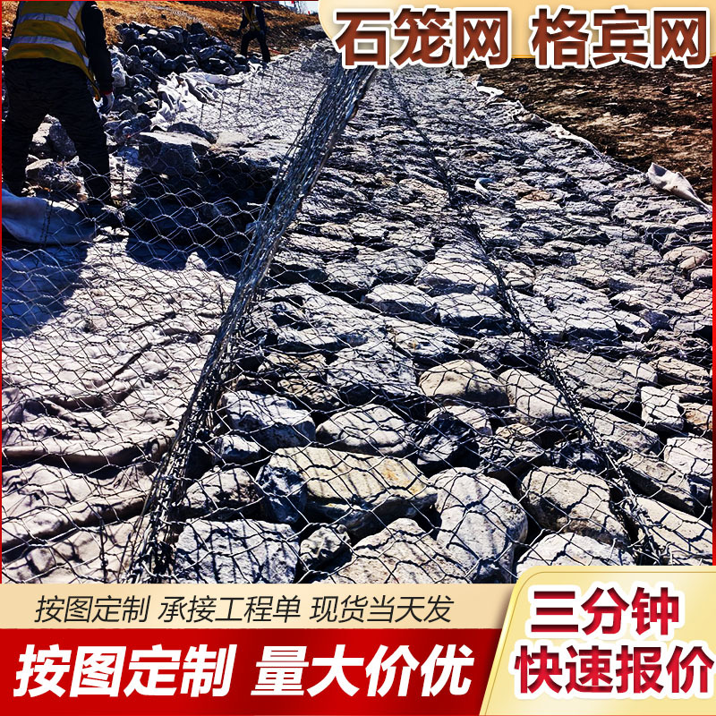 镀锌格宾网石笼网河道护坡固滨笼雷诺护垫水利防洪固堤石笼网箱