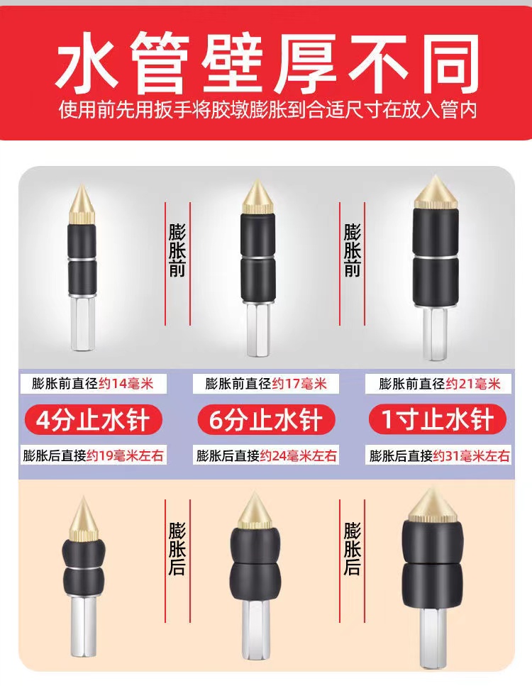 升级款ppr管带水带压止水针热熔止水不停水抢修水暖工具堵漏快修-阿里巴巴