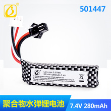 501447ۺ늳ܛ7.4V280mAh ܛ늄Ә߳늳