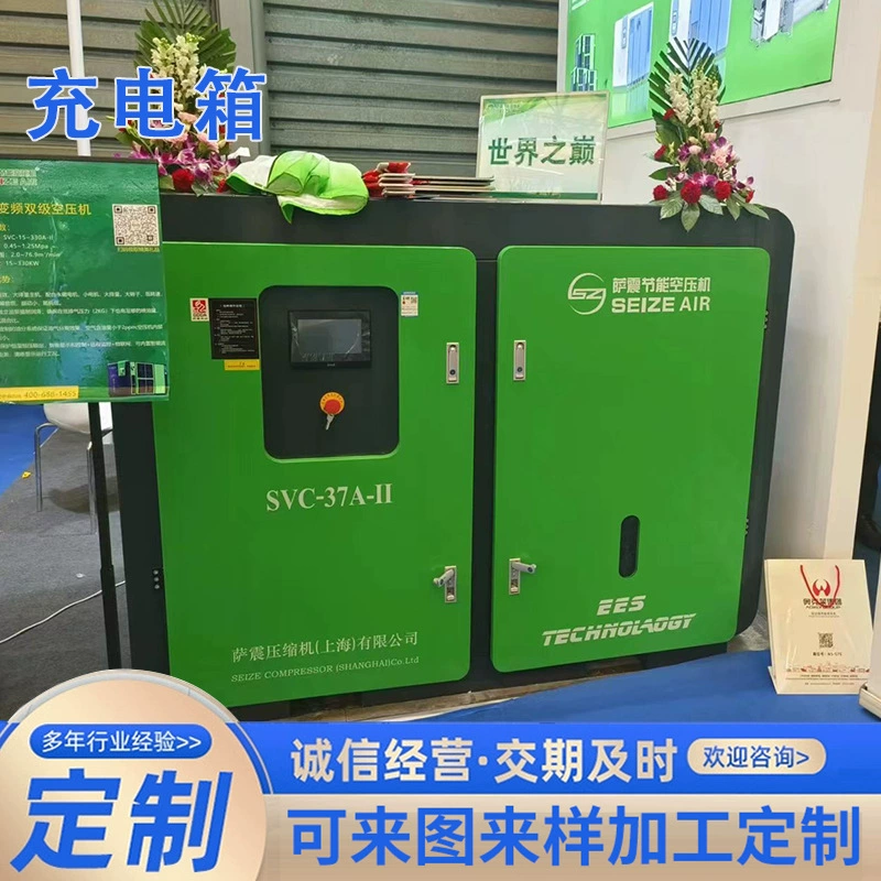 Новая энергетическая зарядная коробка корпус Электрический шкаф управления достигает дождевой воды