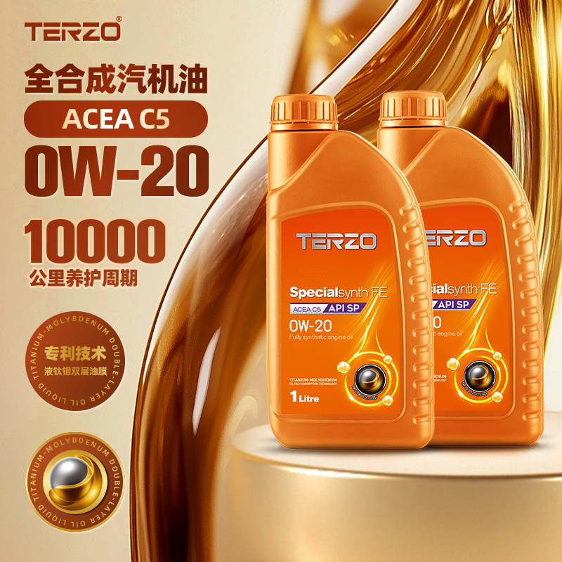 泰泽SP级合劲机油全合成机油0W-20 FE高性能润滑油四季通用机油1L
