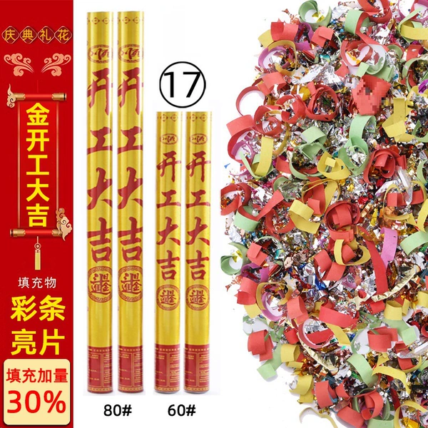 17] 60cm Gold starts 50 (color strips+sequins) 50 pieces/box, the whole box is issued