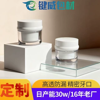 定制透明pet瓶20g50g膏霜瓶化妆品瓶子 高透眼霜分装瓶面霜空瓶