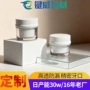 高透定制20g50g透明膏霜瓶