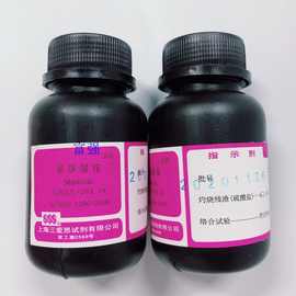 授权 试剂 紫脲酸铵 25克 指示剂 上海三爱思 C8H8N6O6 3051-09-0