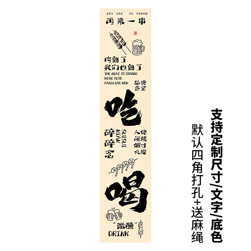 室内天幕焼き鍋店バーベキュー店キャンプ吊り天井装飾居酒屋雰囲気配置背景布|undefined