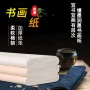加厚练习白色四尺毛笔