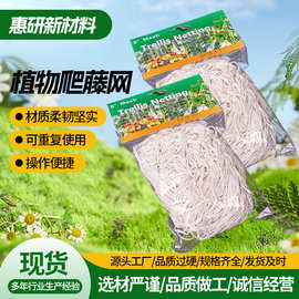 植物爬藤网 园艺花卉网格黄瓜吊秧网藤蔓攀爬网 跨境货源厂家批发