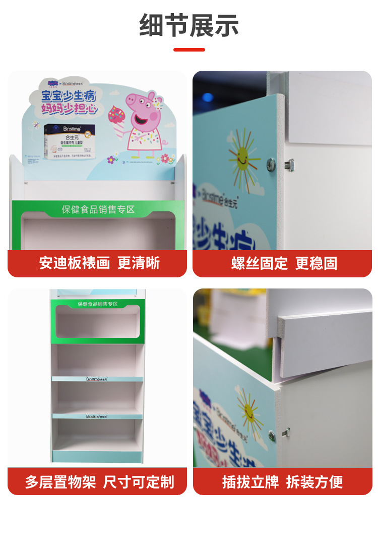 保健品展示架_06.jpg
