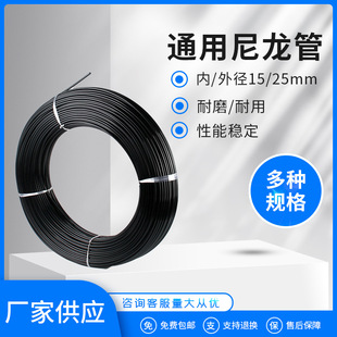 Manufacturers Long-term Supply PA12 Nylon Tube Soft Nylon Tube Flame Retardant Nylon Tube Car Nylon Pipe Fittings