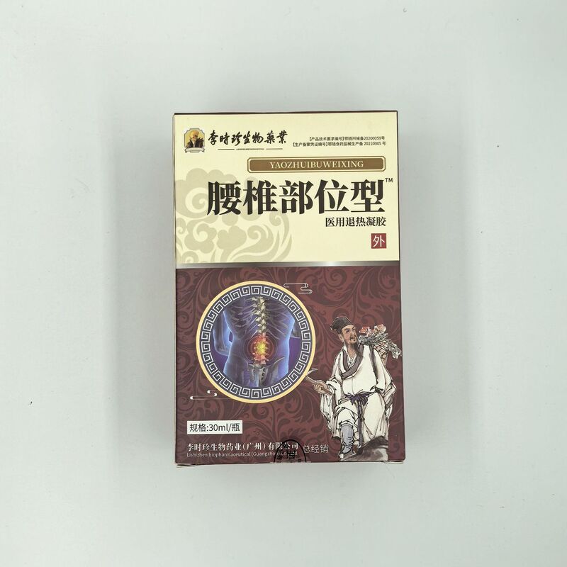李時珍腰椎用医療用解熱ジェル外用30ml/箱クリニック卸売電動商取引人気商品代発送|undefined