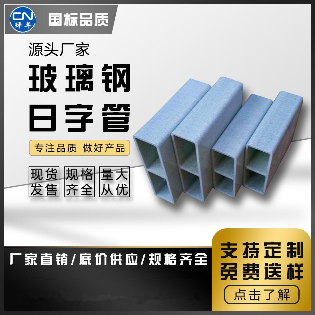 无锡绰年生产厂家 工厂屋顶专用复合型材玻璃钢檩条