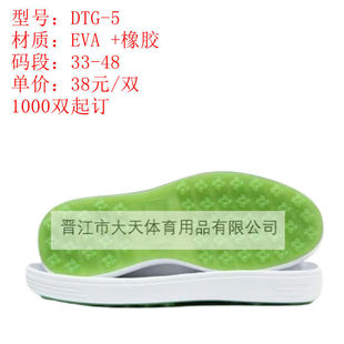 Sports Shoes Golf Sole Swing Stability Grip Rubber Tpu Golf Sole