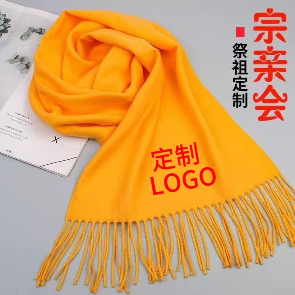 清明节祭祖黄围巾定制logo宗亲宗祠祭祀庙会活动寺庙上香绶带颁奖