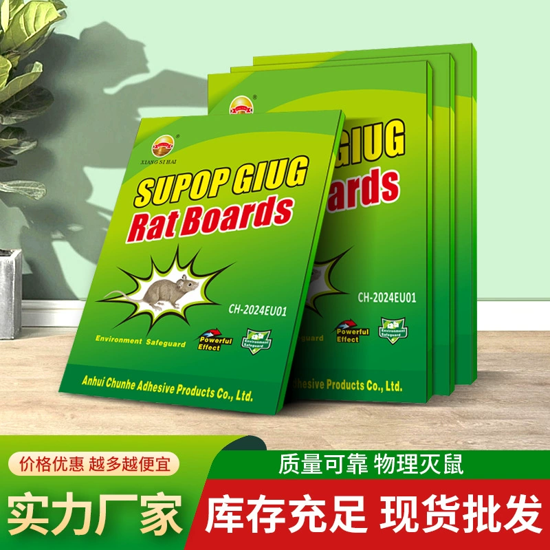 Липкие ловушки для мышей для международной торговли, утолщенные прочные ловушки для мышей для склада и дома, липкие доски для мышей, клейкие доски для мышей.