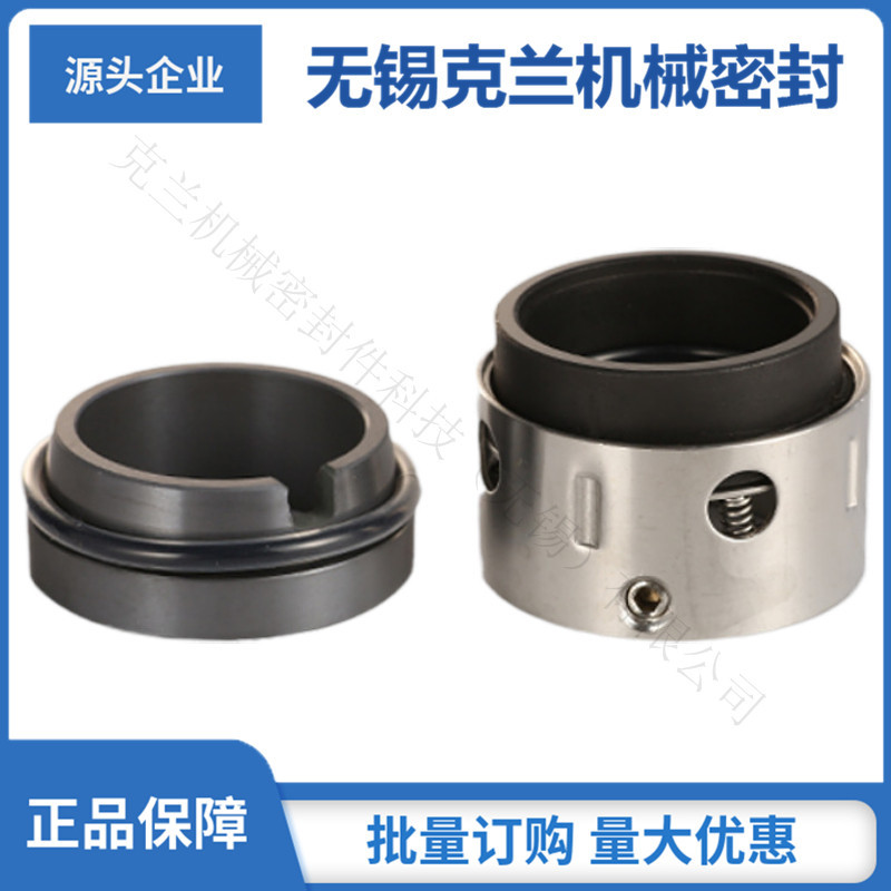 适用于约翰克兰机械密封 ISR200-150-315机械密封 58U机械密封