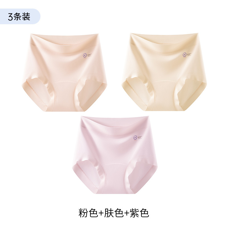 3-5 ピース 9A 抗菌延長クロッチシームレスハイウエストモーダル下着女性の純綿通気性三角ショーツ夏