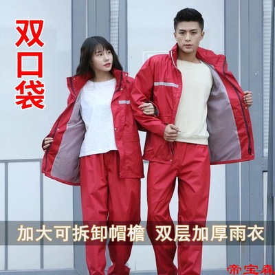 Rainstorm Raincoat Rain pants suit men and women thickening have more cash than can be accounted for whole body waterproof Fission Electric vehicle Riding Reflective Poncho