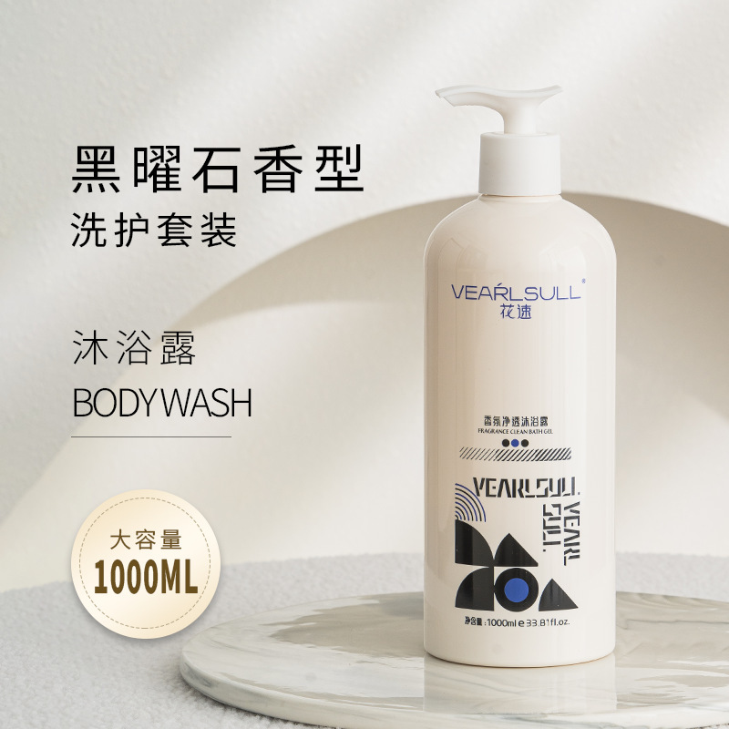 高档星级酒店专用大瓶一次性洗发水沐浴露护发素民宿宾馆SPA浴场|undefined