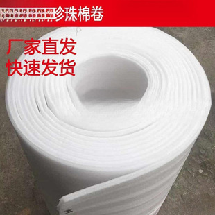 Pearl cotton foam shockproof film protective film factory film packaging thickening material packaging box coil foam other