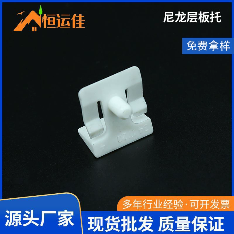 Нейлонная ламинарная подкладка пластиковая осколка ламинарная подкладка шкаф Шкаф утолщенный слой подкладка шкаф подвижная ламинарная подкладка