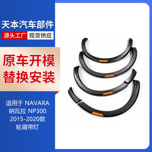 �m��� NAVARA�{���� NP300 2015-2020�� ݆ü ����