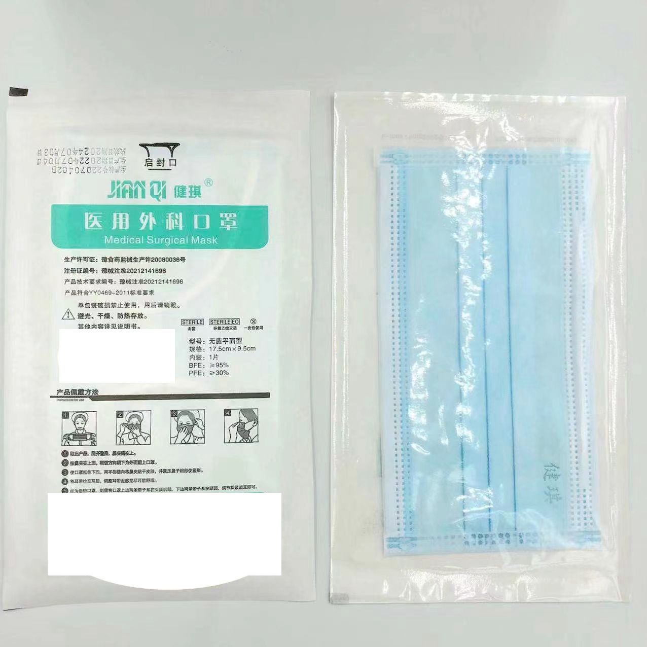 健琪外科口罩 (6)