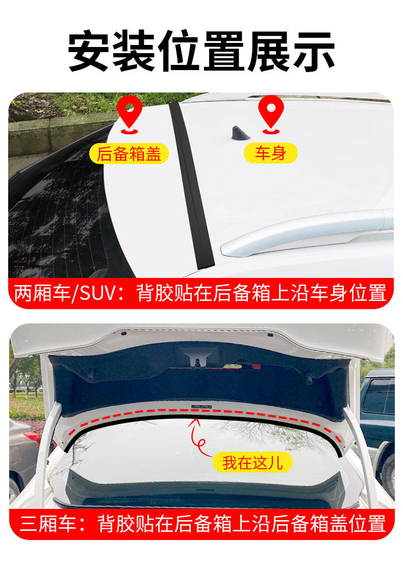 Car Trunk Lid Sealing Strip Dustproof and Soundproof Car Sealing Strip Special Gap Wind Leakage Isolation Sealing Strip