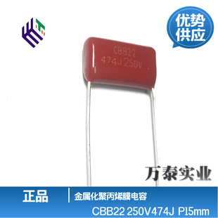 Genuine Cbb22 250V474J 0.47Uf 470Nf P=15Mm Metallic Polypropylene Film Capacitor