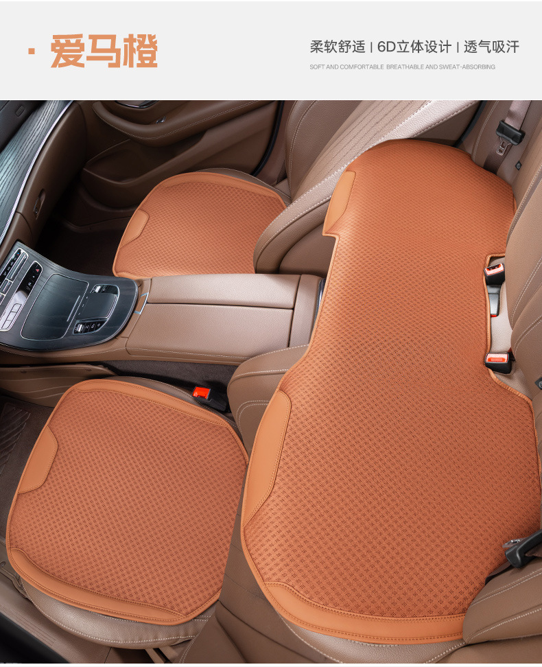 Hot-Selling Car Seat Cushion, Universal for All Seasons, High-End Ice Silk Single-Piece Comfortable Non-Slip Summer Cooling Pad, Direct Sales from the Manufacturer