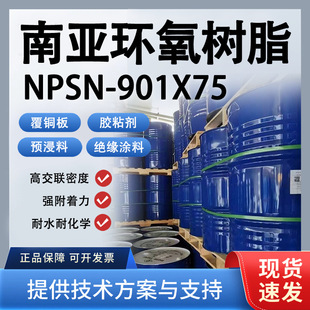 �ρ�NPSN-901X75�p��A�h����֬���ȸ߸�����ˮ�ͻ���ӏͲ�ͨ��