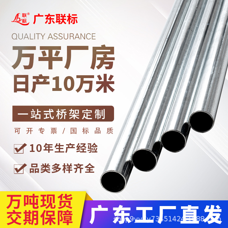 304不锈钢线管KBG型201紧定管20φ25φ32φ40φ50φJDG型金属线管
