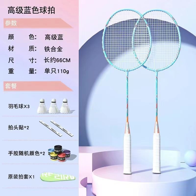 합금 블루 모델 [무료 배드민턴 3개 + 라켓 가방 + 핸드 글루] 패셔너블