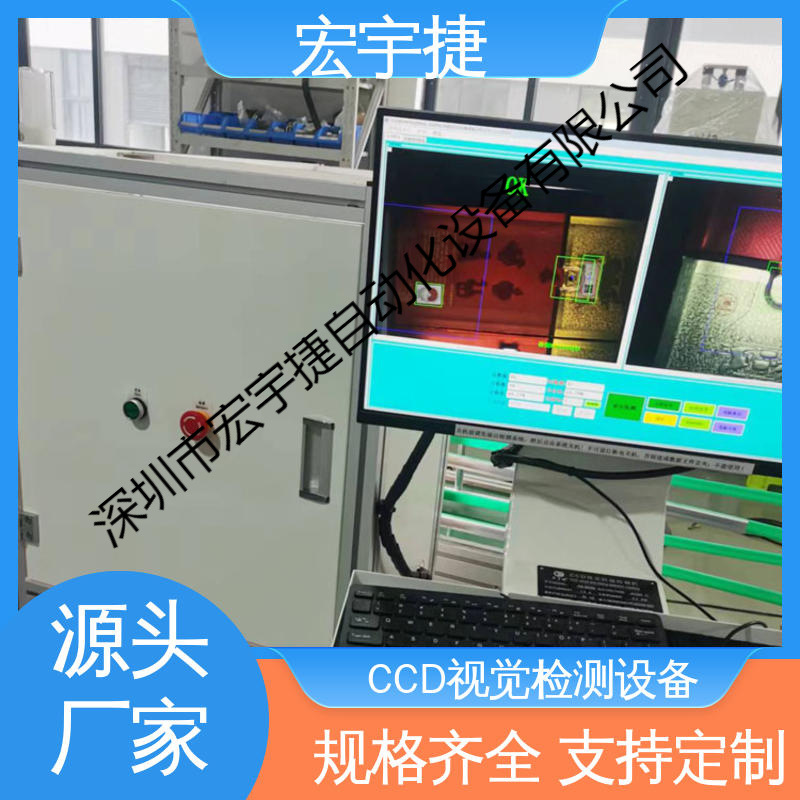 源头厂家 CCD视觉防混检测机 酒盒产品外观检测 ccd品检机