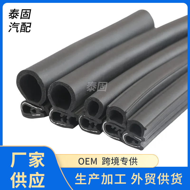 U型密封条顶泡密封条皮条机柜胶条防水防撞条侧泡防尘橡胶自夹式