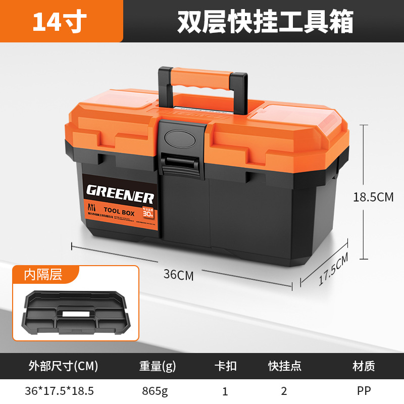 Caja de Herramientas Green Forest, Caja de Almacenamiento de Plástico Multifuncional Grande para Electricistas, Versión Reforzada Portátil para Automóvil