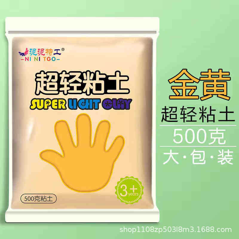 金黄色-1袋500G