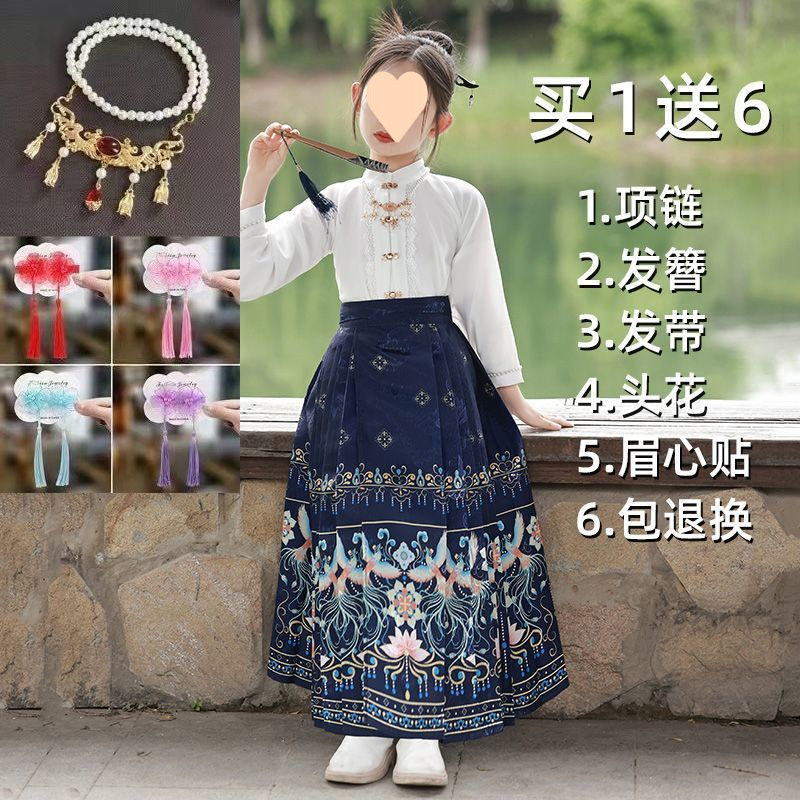 긴팔 상의 + 티베트 말 스커트 (6종 세트)