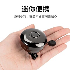自転車ホーン、黒い鉄の鐘、丈夫で耐久性のあるマウンテンバイク折りたたみ自転車アクセサリー、大音量のサウンド