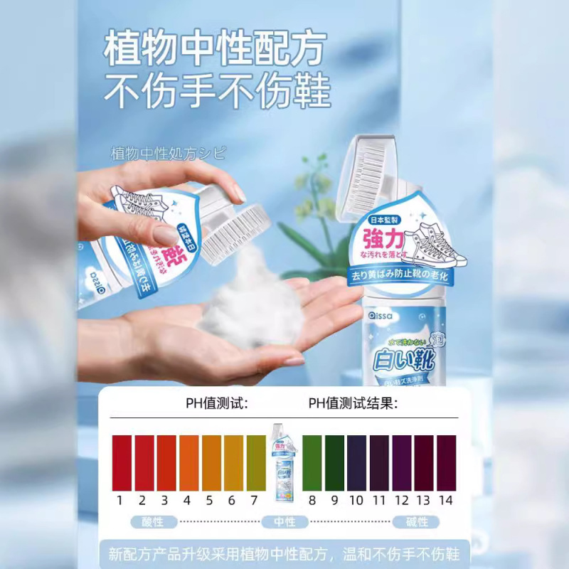靴を洗う洗浄剤|undefined