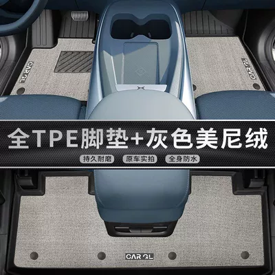 Ayaqaltılar (Kovriklər), Applicable to Xiaopeng M03 Foot - 24-models-exclusive-for-xpeng-m03-upgraded-and-thickened-gray-blanket-double-layer-fully-surrounded-by-tpe-foot-pads