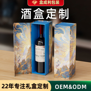 Customized Wine Box, Simple Red Wine Gift Box, Two-Pack, Thickeneded Book, Flip-Top Colorful Printed Coated Paper, Custom-Made