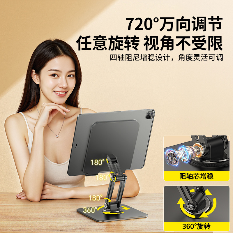 旋转平板支架适用ipad桌面支撑架学习直播专用金属折叠懒人电脑架|undefined