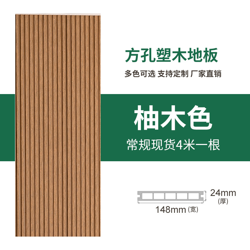 Tarima de Madera Plástica para Parques, con Orificios Redondos y Cuadrados, para Jardín, Ingeniería, Patio, Balcón, Anticorrosiva