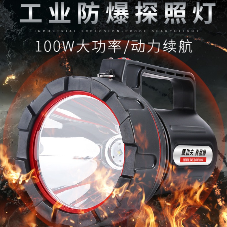 Proyector multifuncional a prueba de explosiones, alta potencia, batería de larga duración, carga al aire libre, luz fuerte portátil, linterna portátil