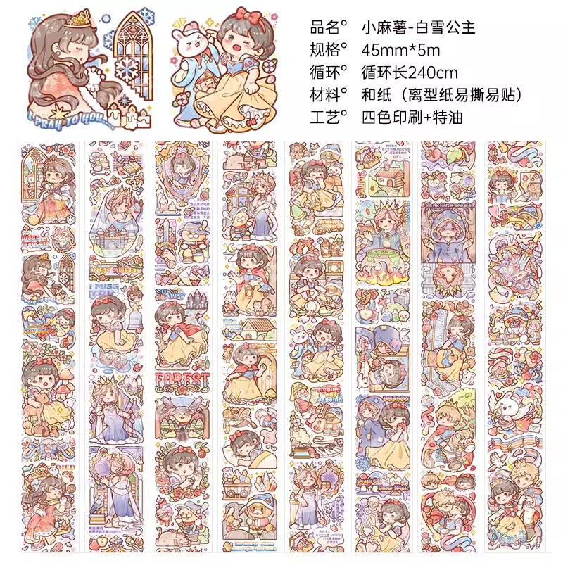 뜨거운 판매 신제품 [풀롤 500cm] 백설공주