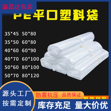 双面6丝高压平口塑料 活鱼打包氧气袋透明PE平口袋防潮内膜袋批发