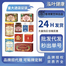 全品类香港宝芝林花茶礼盒蛋白粉陈皮玉米须茶猴头菇山药粉批发